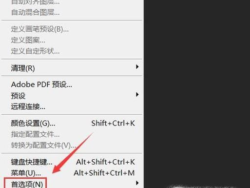 ps没有足够内存怎么办