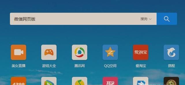 微信网页版电脑手机互传