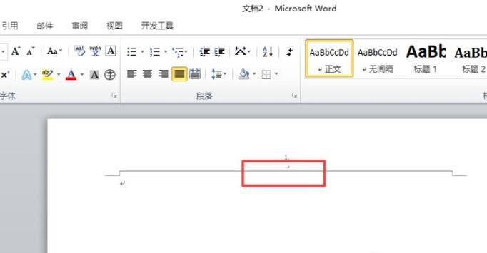 word页眉横线怎么去掉