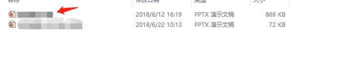 如何使用PPT的排练计时功能