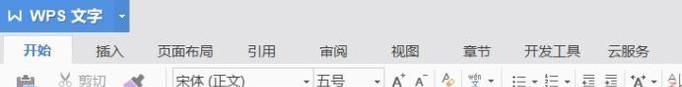 WPS文字Word中如何制作三线表格?