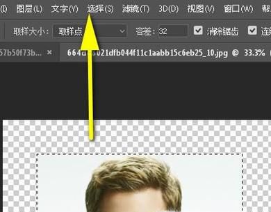 PS如何给图片描边