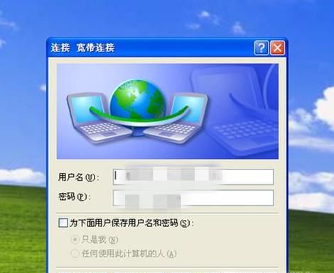 电脑开机后打开宽带连接很慢，解决方法