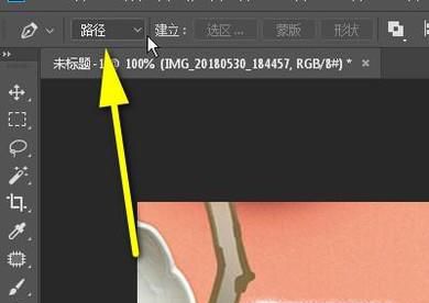 pscs6钢笔工具怎么抠图