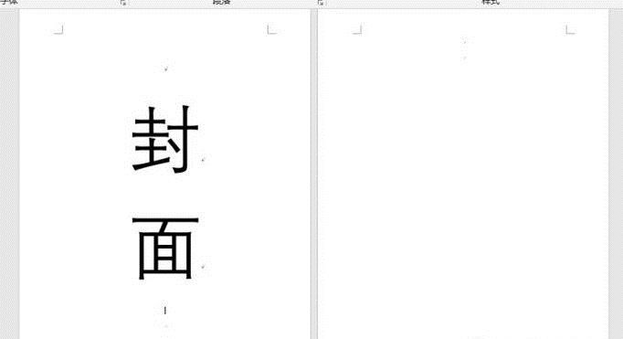word2016如何从第二页开始插入页码
