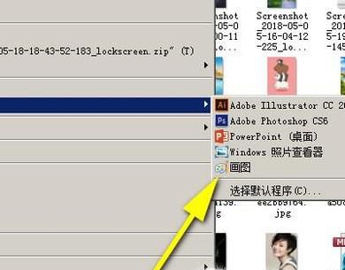 如何使用画图工具来修改图片的像素大小？