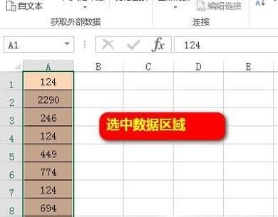 如何使用excel去除重复项