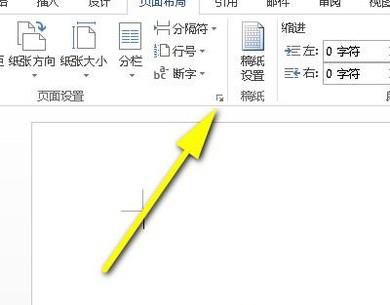 word怎么设置文档网络？