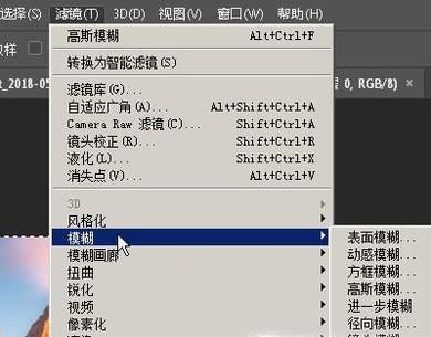 PS里怎么局部虚化