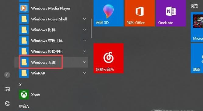 控制面板打开或关闭windows功能的方法