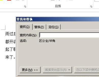 如何快速选择Word所有的英文字符？