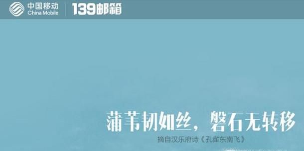 139邮箱如何注册