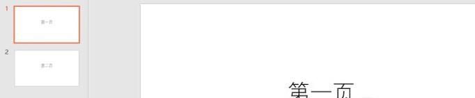 wpsPPT如何转成PDF格式的文档