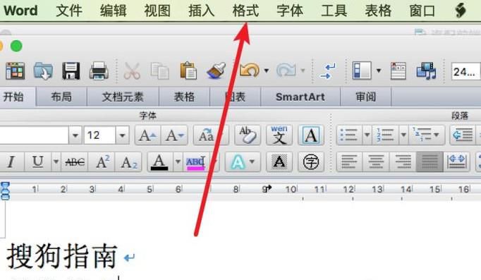 怎样设置固定行间距22pt（毕业论文）