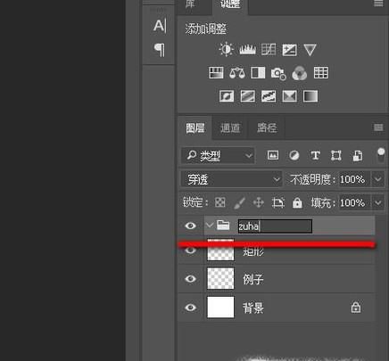 ps中怎么重命名图层