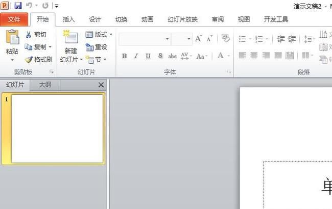 PPT如何更改版式呢