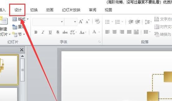 怎么将PPT的显示比例调整为16:9