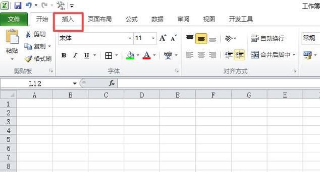 excel插入图片时怎样把图片固定？