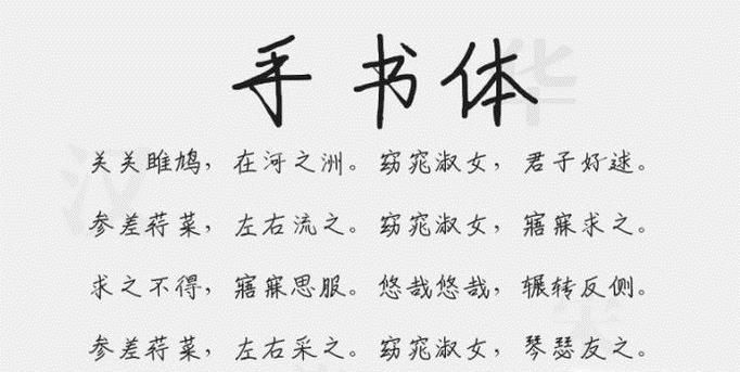 如何下载安装字体到word