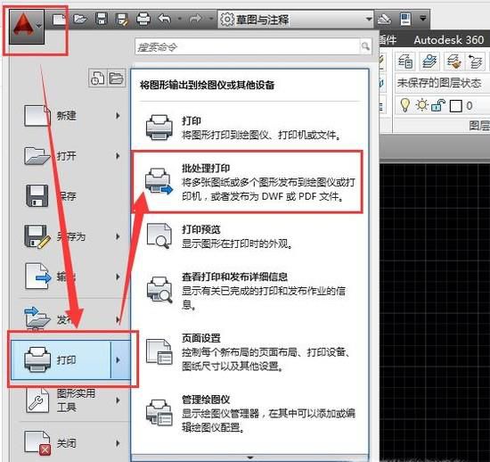 cad怎么批量导出pdf