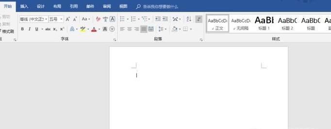 怎么将word2016的背景色改成护眼绿？