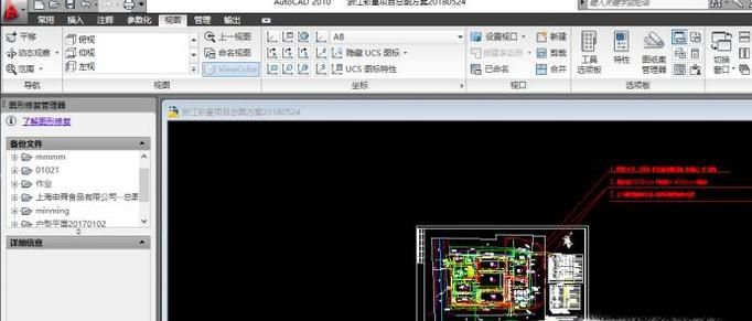 怎样将CAD导入到su