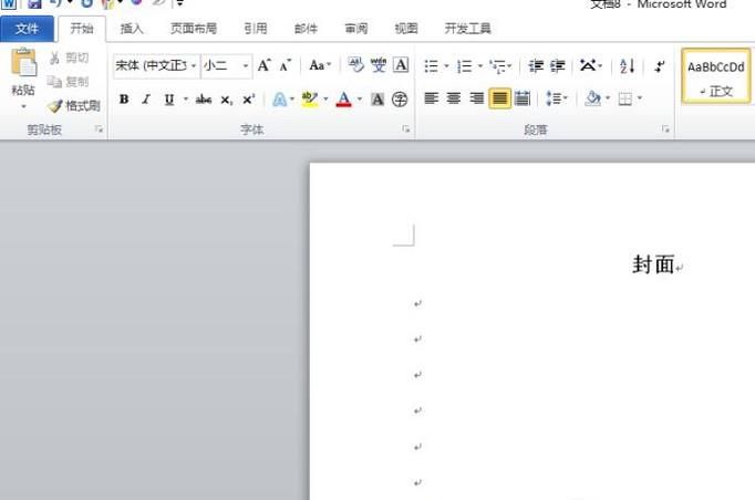 Word封面的下划线如何制作