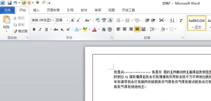 word中如何去掉页面边框