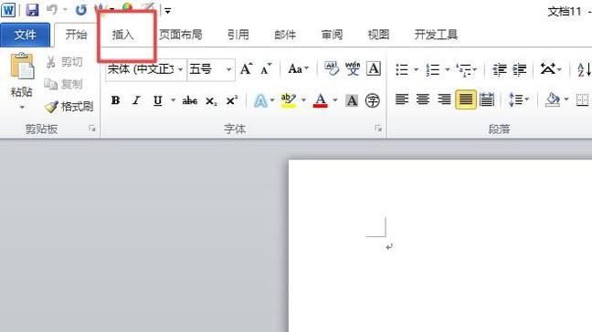 word怎么设置页眉页脚？