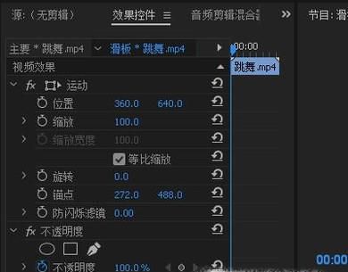 如何使用premiere制作分屏画面