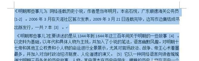word中一样的格式行间距的大小不一样
