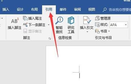 在office word中自动生成目录的步骤
