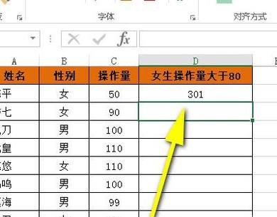 在excel中怎样根据多个条件进行求和