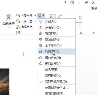word中图片并排在一行的办法
