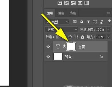ps怎么弄艺术字