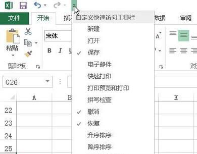 excel表格中，如何设置选择性粘贴快捷键？