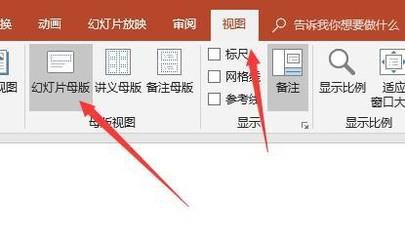 ppt如何整体消除水印？如何去掉ppt水印?
