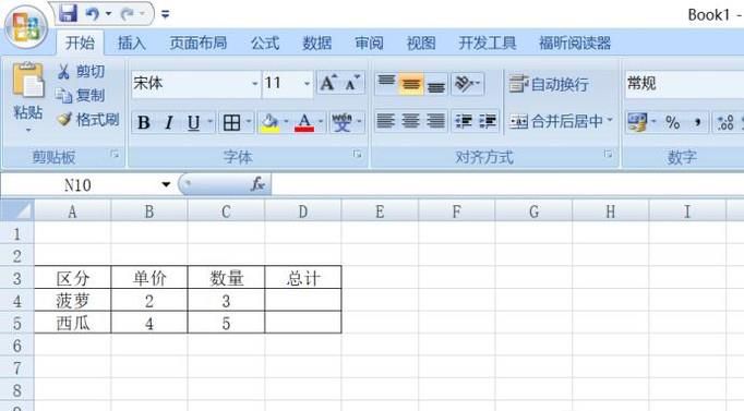 Excel表格中怎样根据单价数量求总和