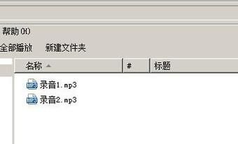 怎么把手机录音文件进行剪切和合并