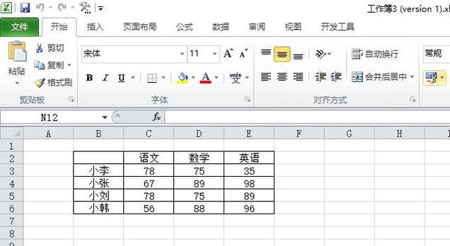 如何利用Excel 进行分类汇总