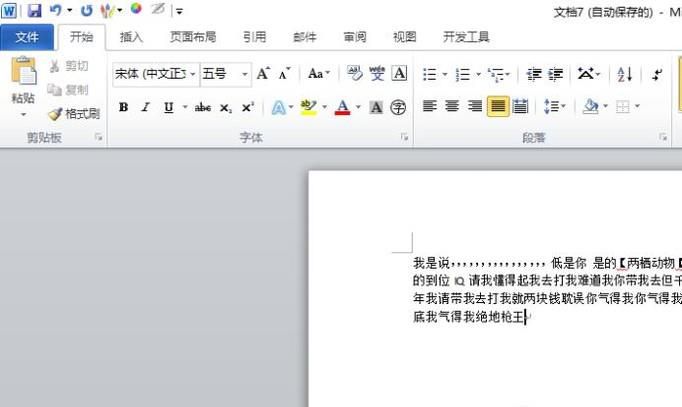 word2010如何进行字数统计
