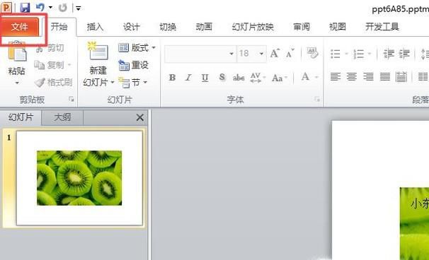 怎样设置横向打印