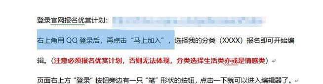 Word怎么快速移动文字位置