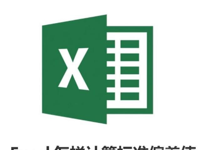 Excel怎样计算标准偏差值