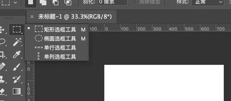 PhotoShop初学者之椭圆选框工具的使用