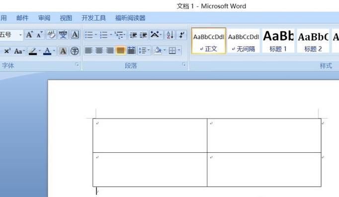 Word里插入表格的方法——拆分、合并单元格