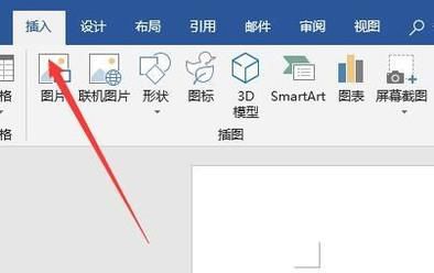 怎么为Word文档添加页眉、页脚、页码