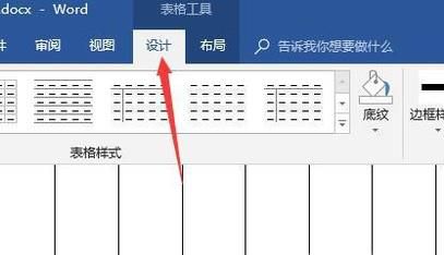word表格最后一行边框不显示