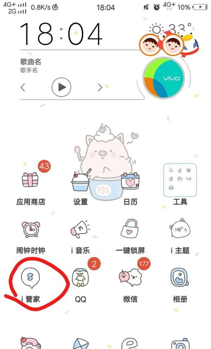 手机上的文件夹怎么设密码