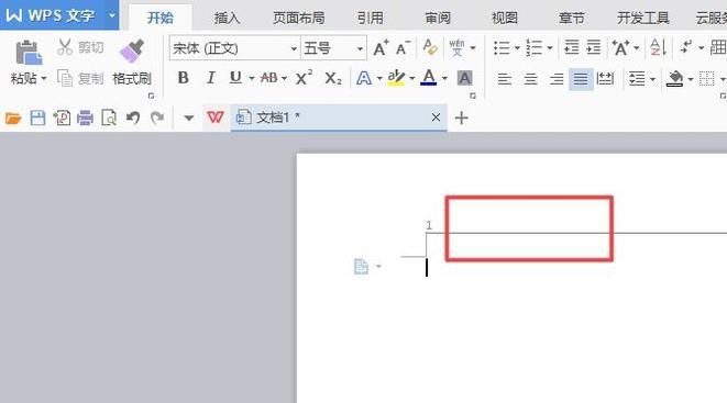 WPS中怎么取消页眉的横线